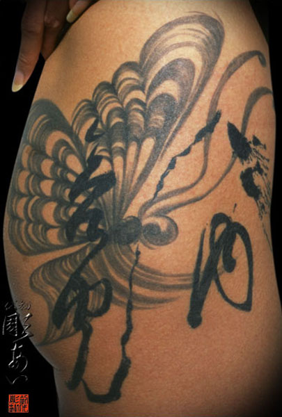 刺青作品「空海（書）」｜刺青「彫あい」日本伝統刺青